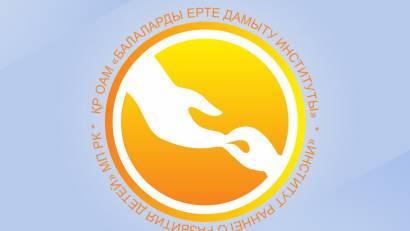 «Ұлттық тағамдар – кішкентай аспаздар» республикалық байқауын өткізу туралы ақпарат