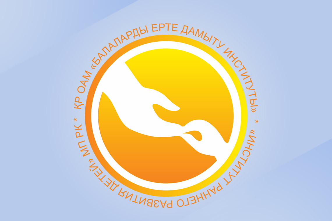 Республиканской конкурс на лучшую организацию летнего оздоровительного периода «Көңілді жаз!»